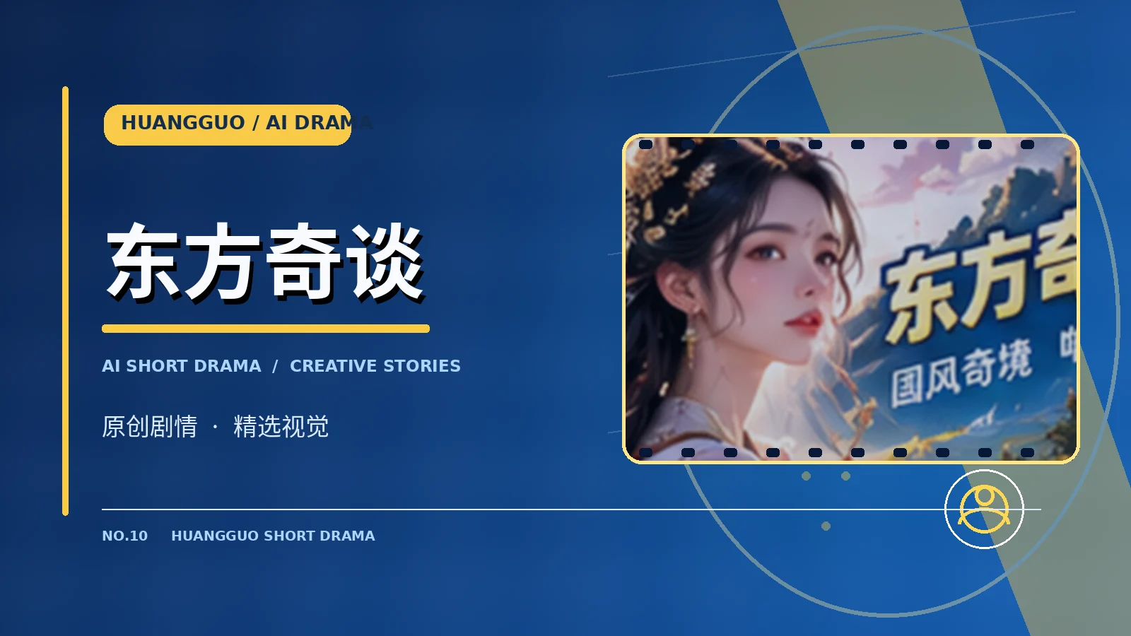 雾灯守望者